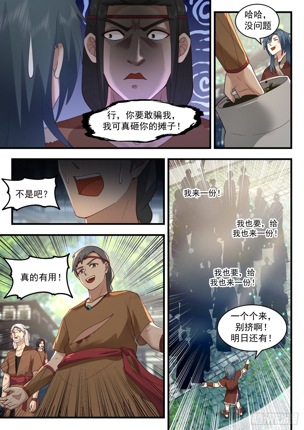 2007 上古秘境篇-青与蝶4
