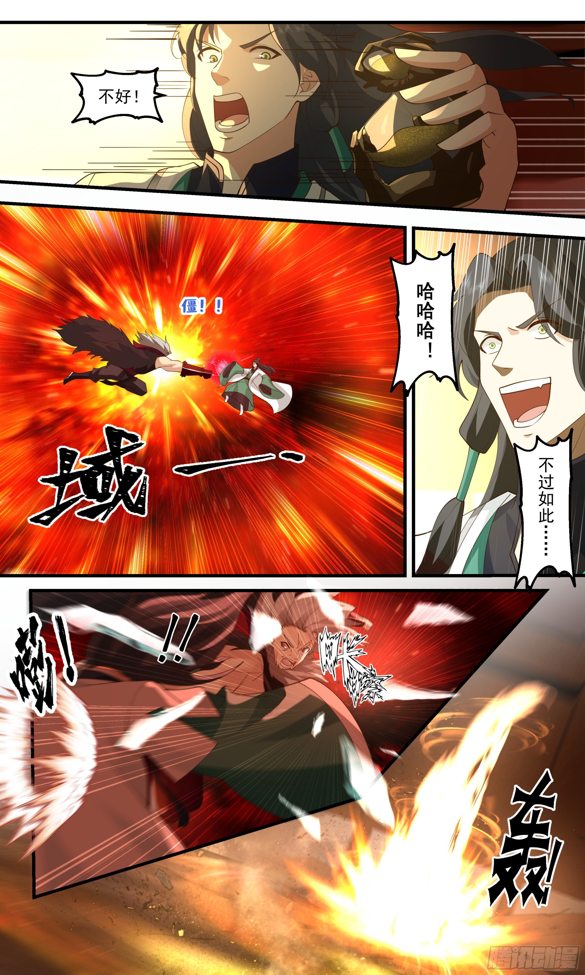 2488 人魔大战篇---无尽沙漏12