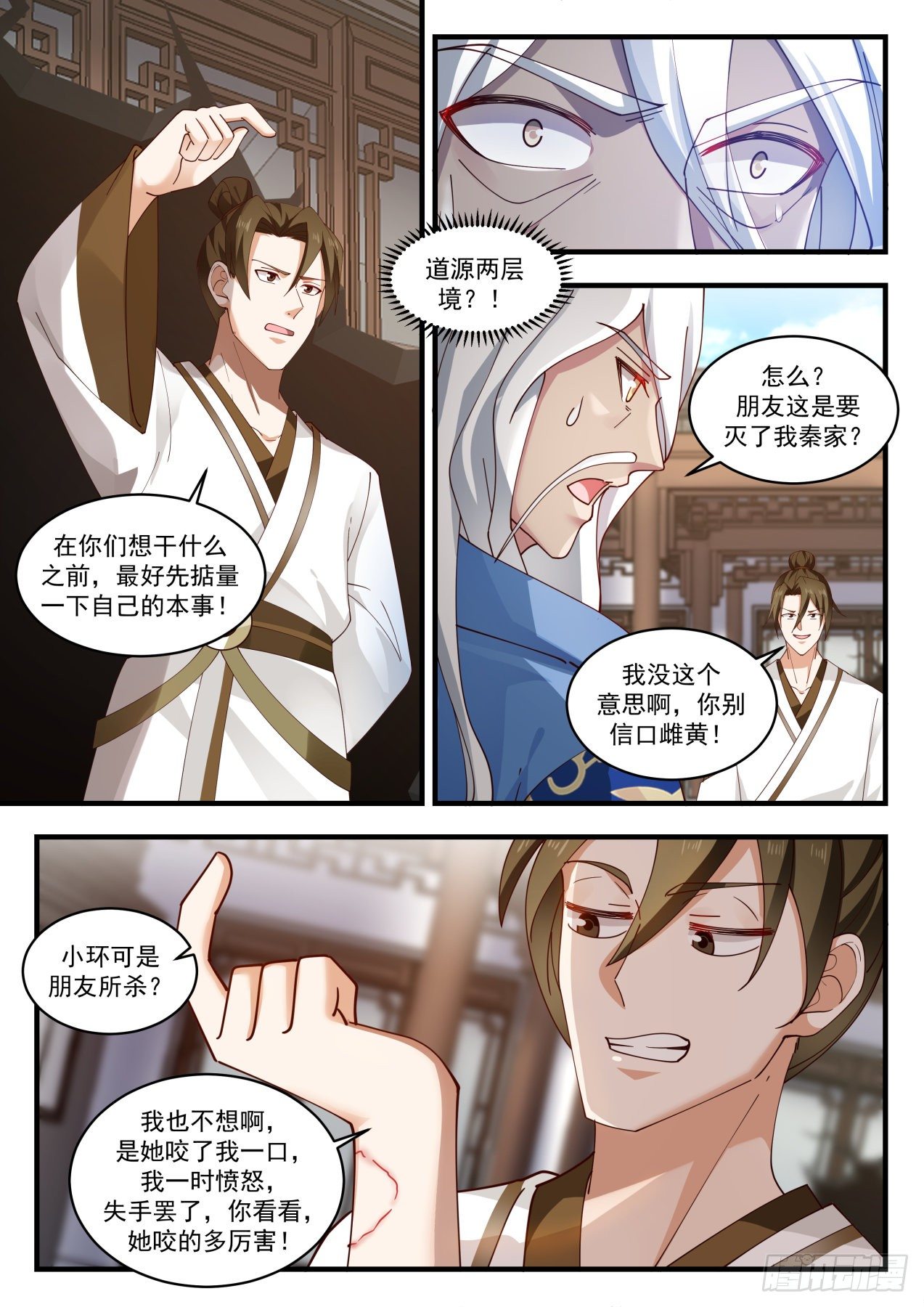 1784 生命无价2