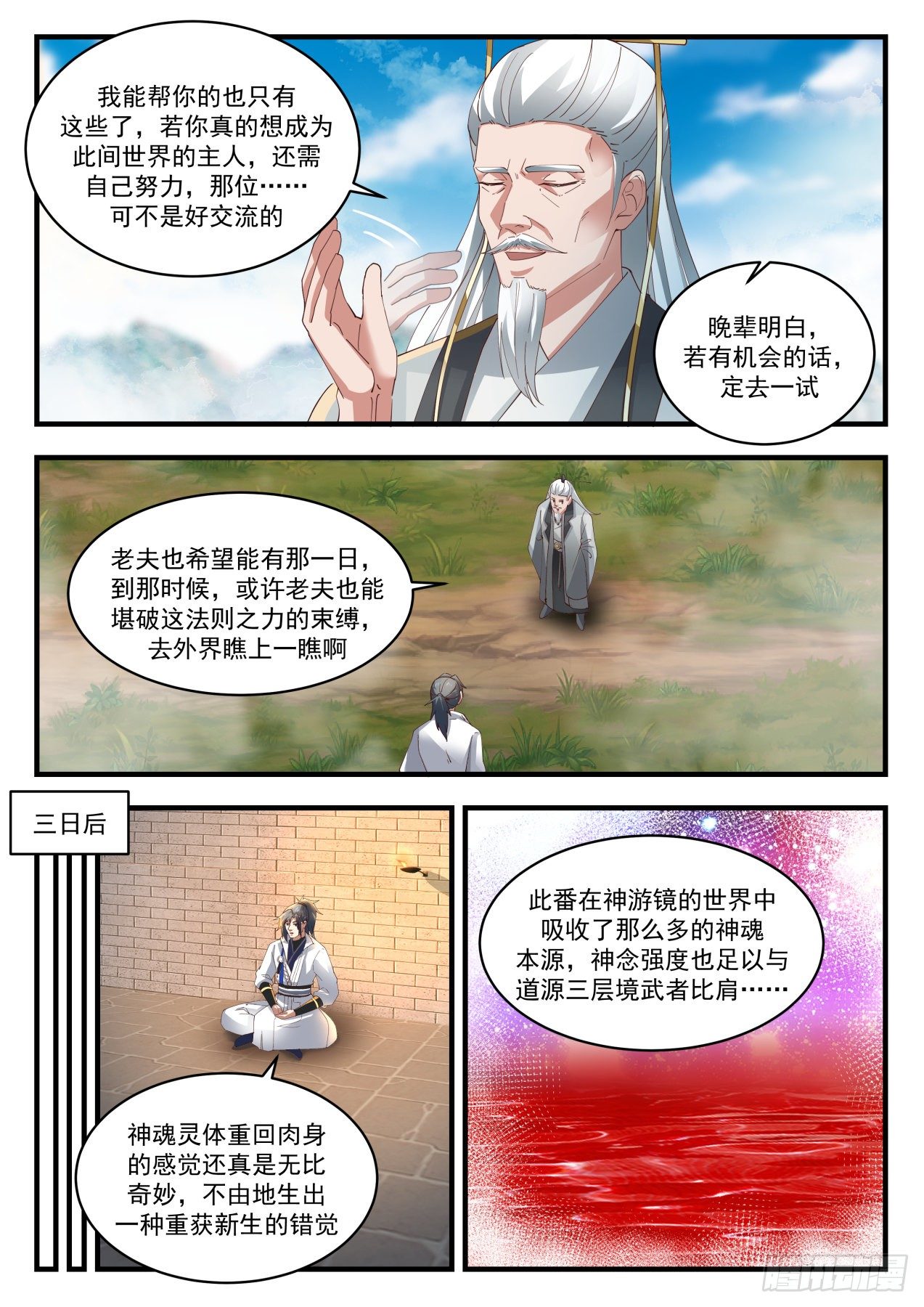 1778 镜魂10