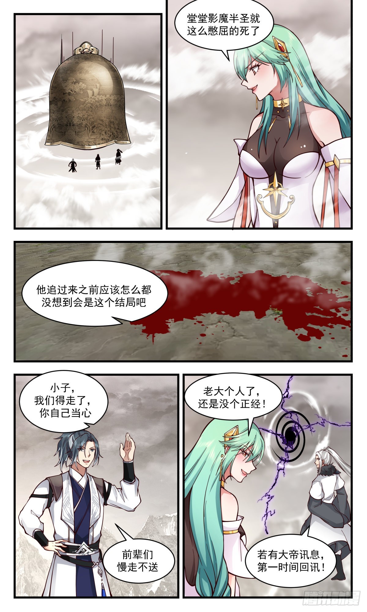 2522 人魔大战篇----死寂之地8