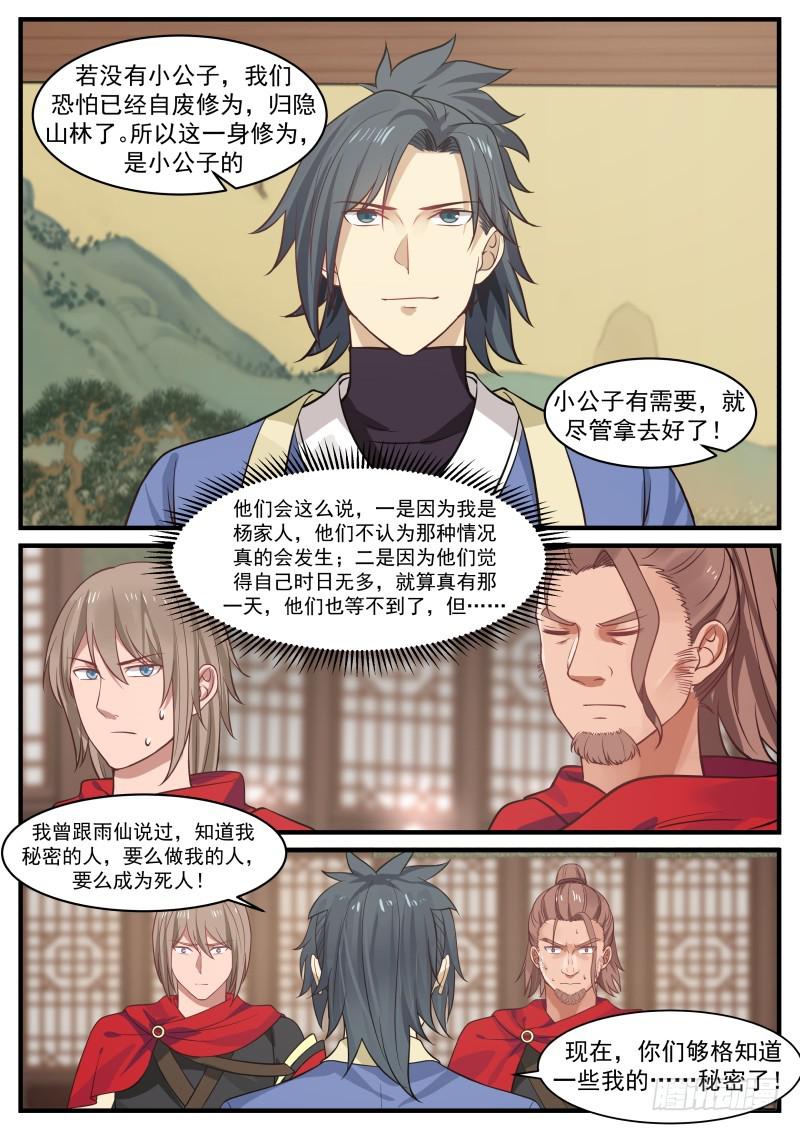 367 就让我安个心6