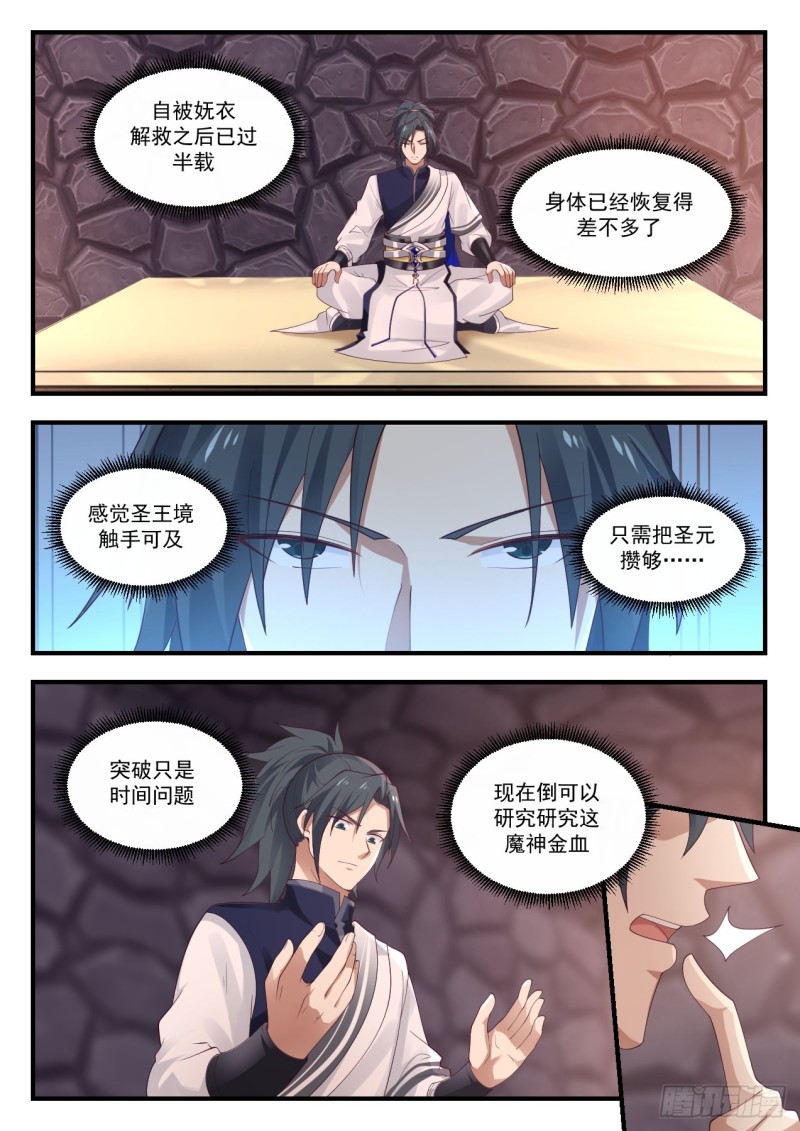 1001 金血妙用9