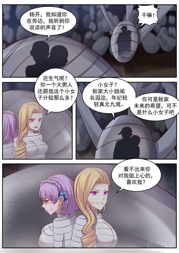 252 我帮你出气！1