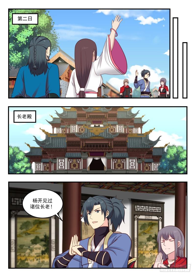 446 针对1