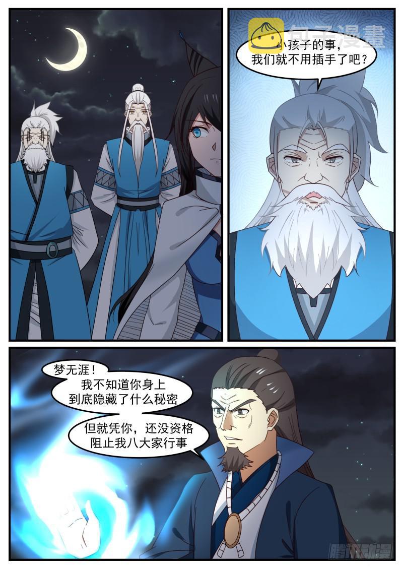 507 老祖宗10