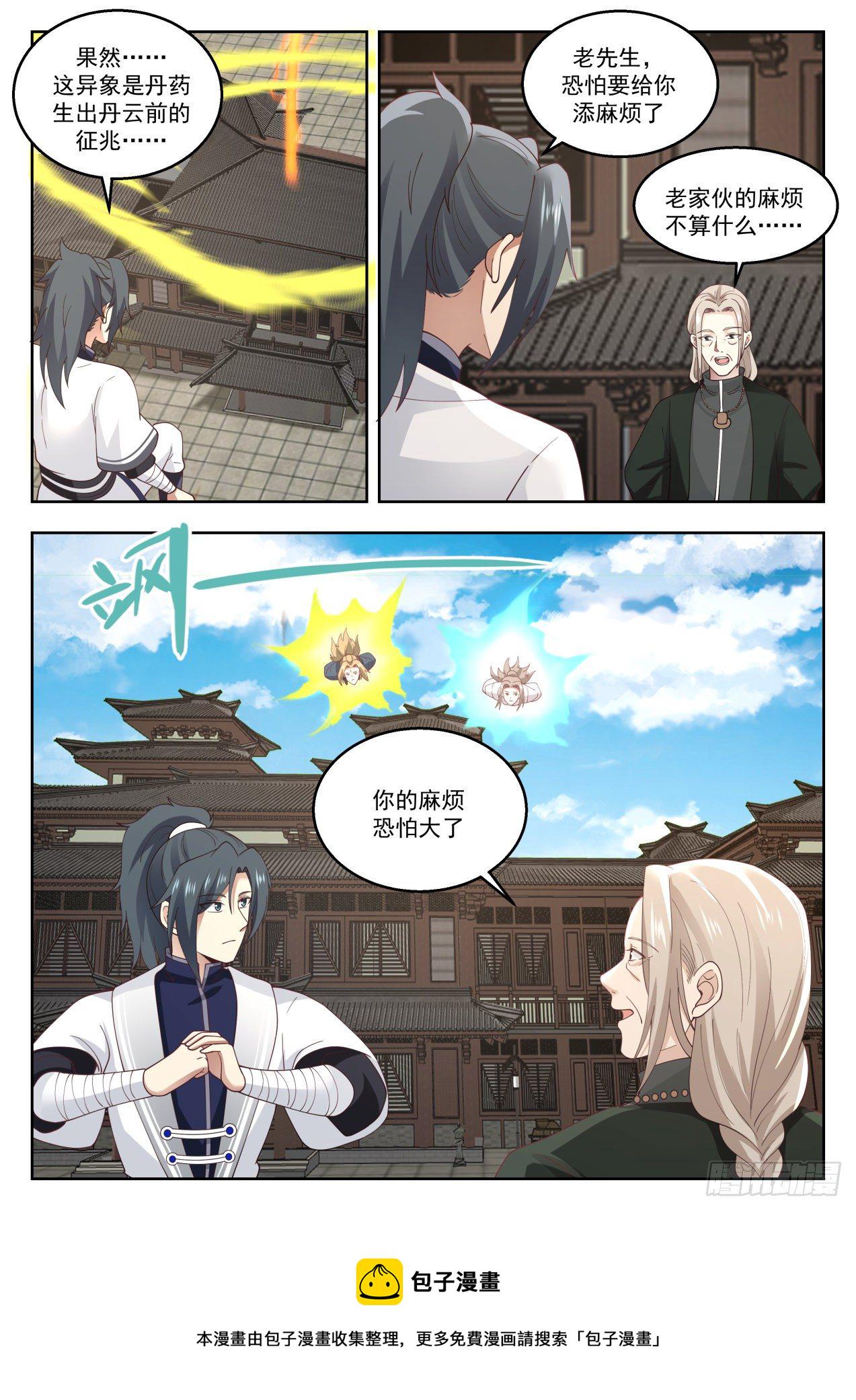 1377 老家伙7