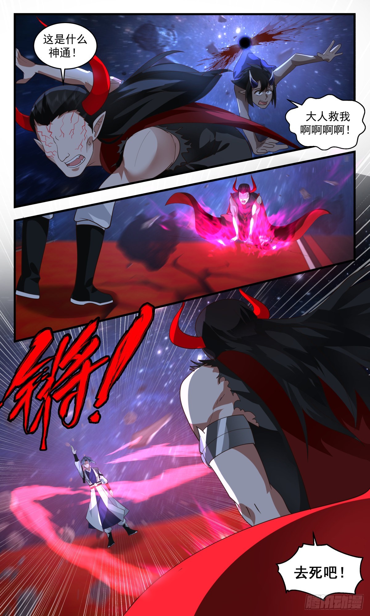 2520 人魔大战篇---崩塌5
