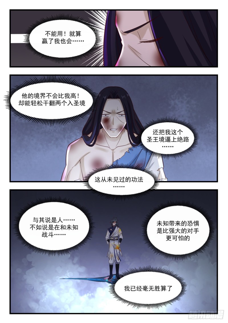 913 爲什麽杀我2