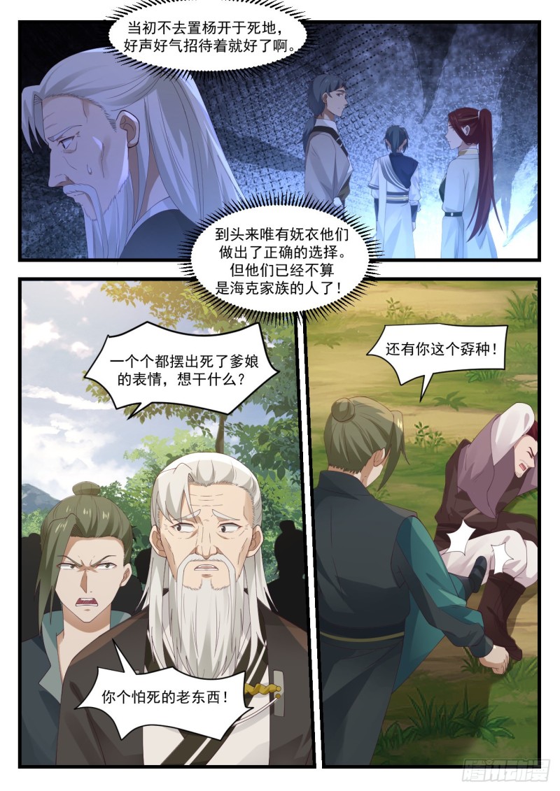 1043 钱通来了4