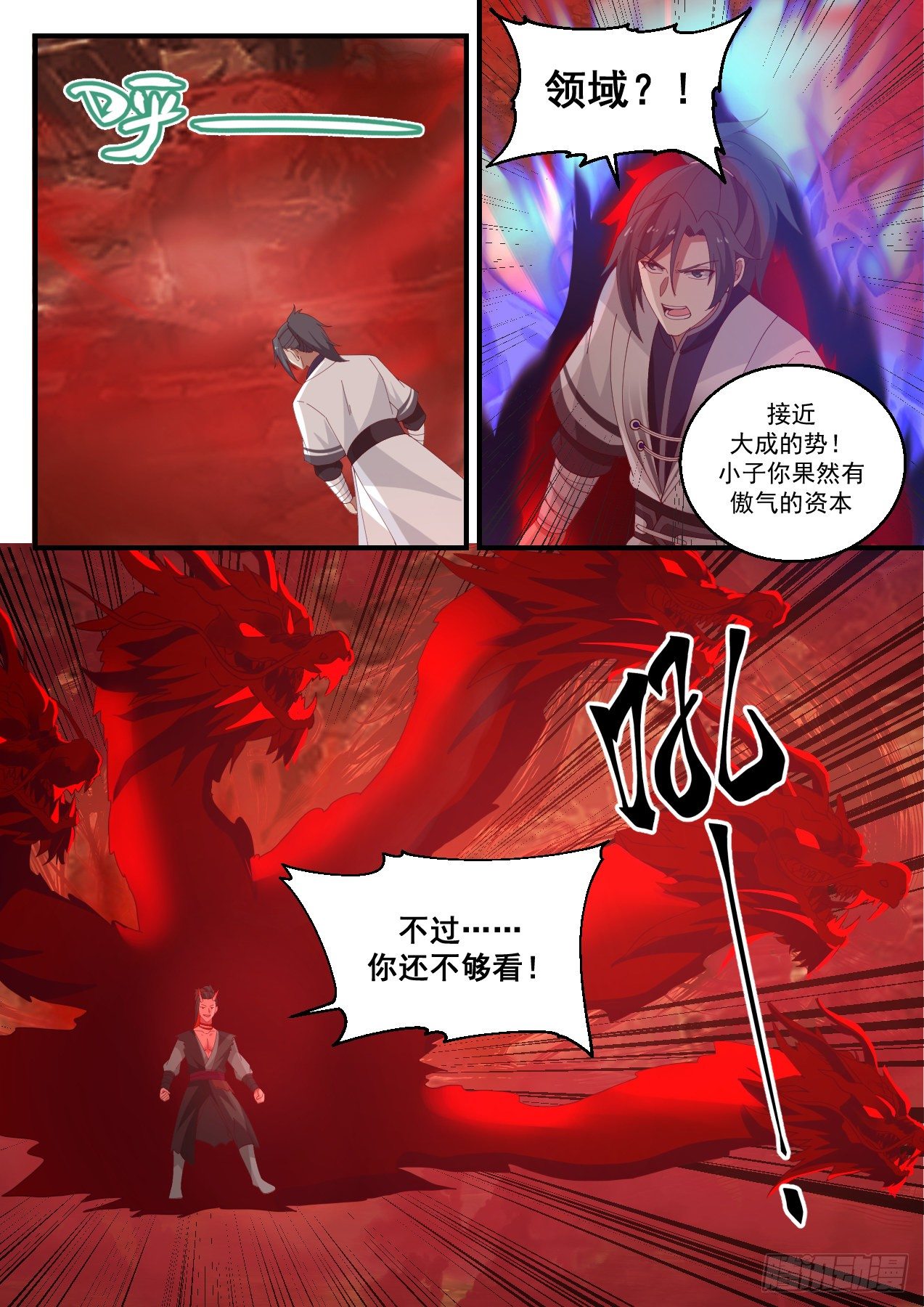 1393 神魂俱灭2