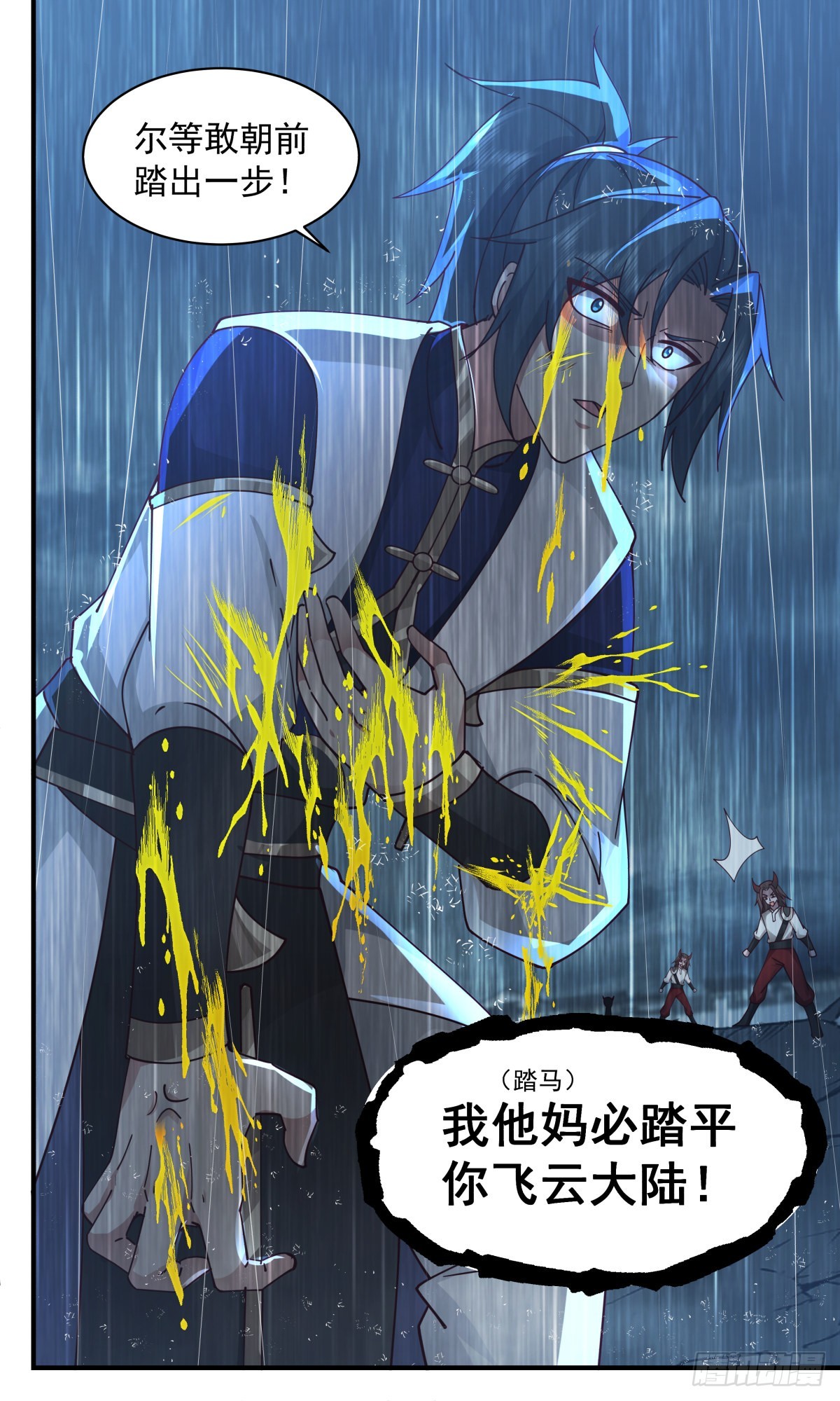 2451 人魔大战篇---生死搏杀11
