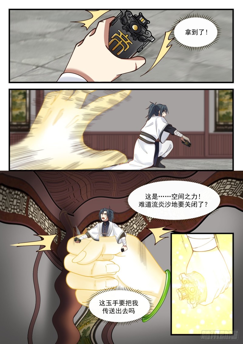 1154 流炎沙地关闭7