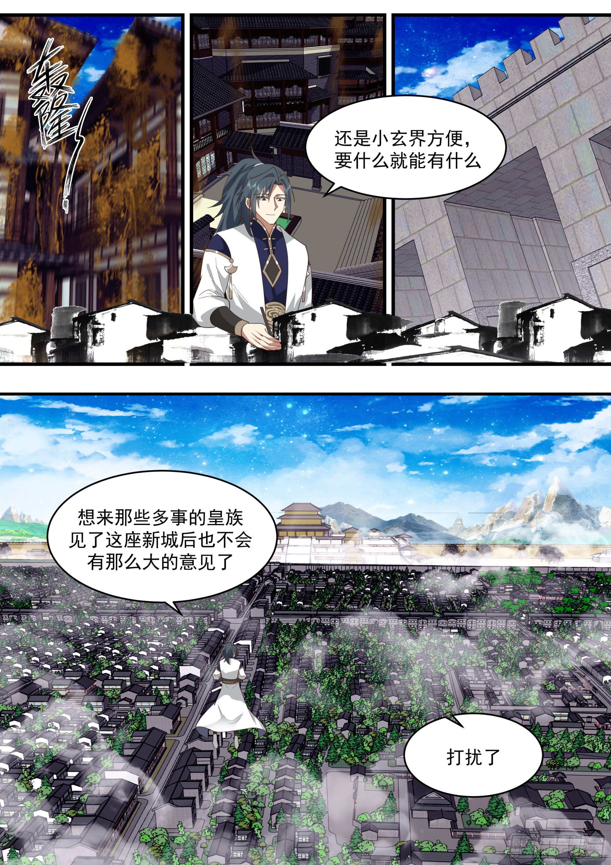 2340 人魔大战篇---软硬不吃7