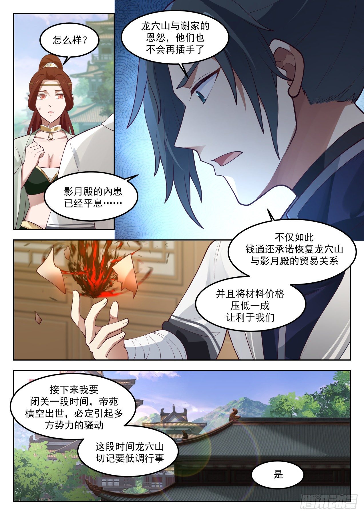 1263 平安无事11