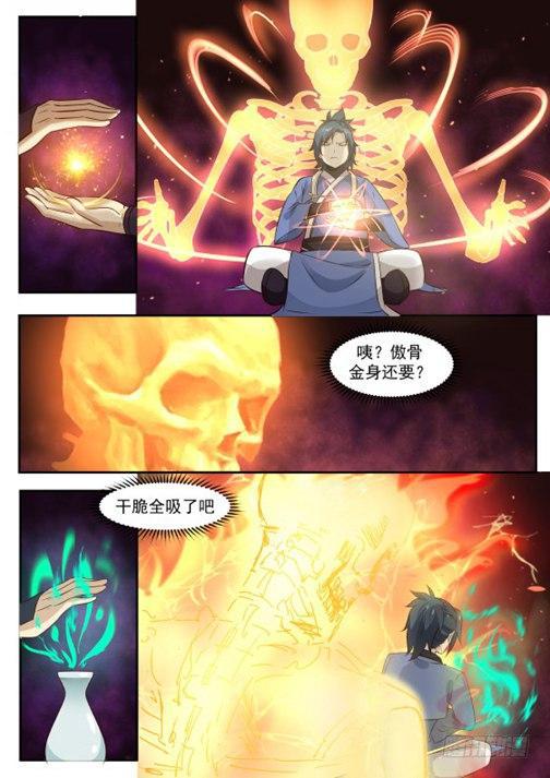 266 炼化邪灵7