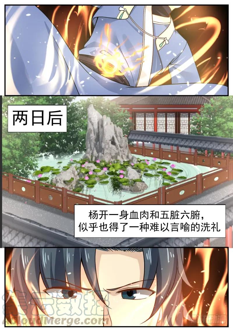320 隔墙有耳4