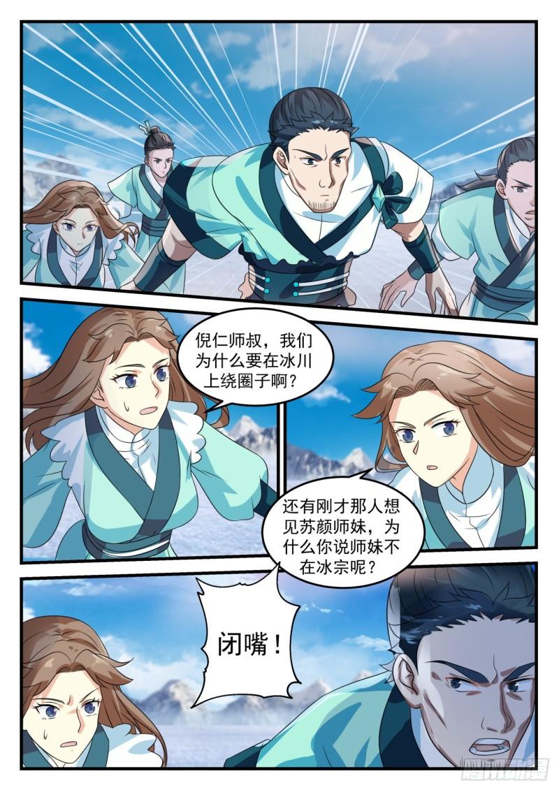 694 你找错地方了10