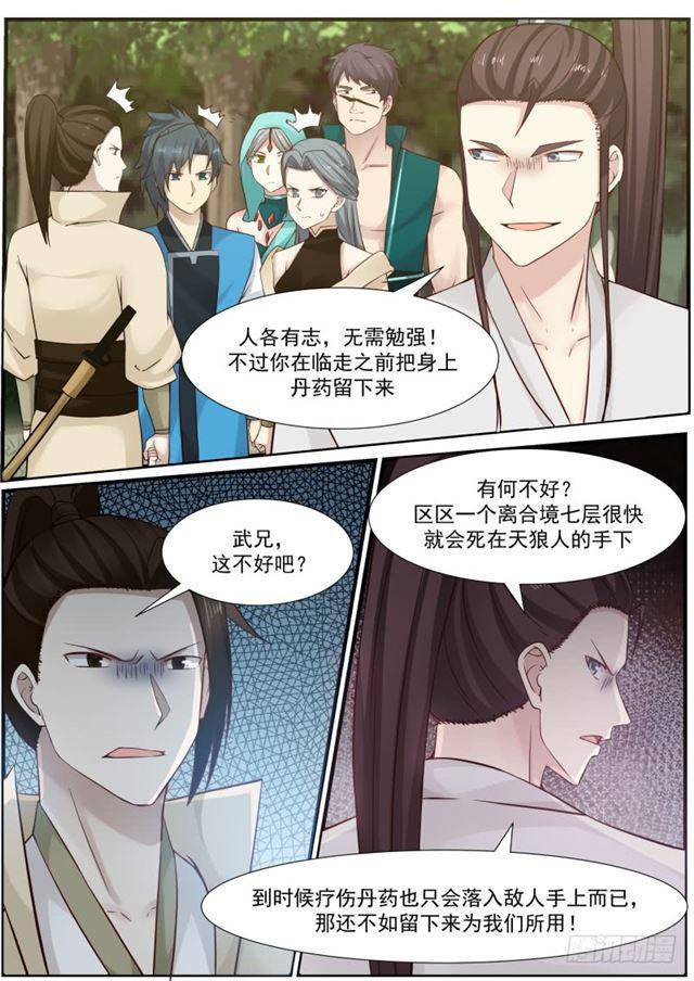 160 强取豪夺9