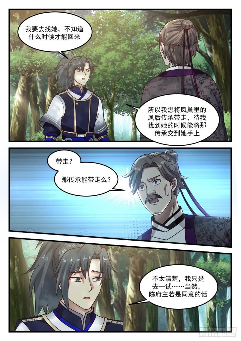 842 凤後传承1