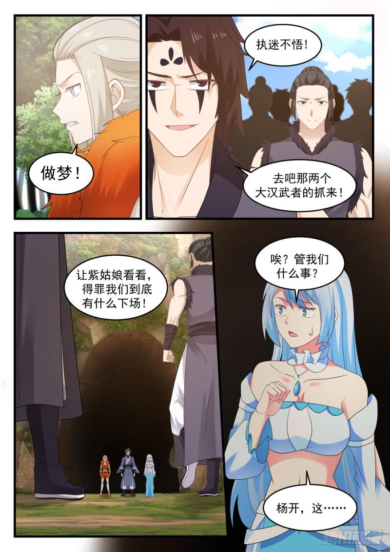583 这人脑袋不正常？9