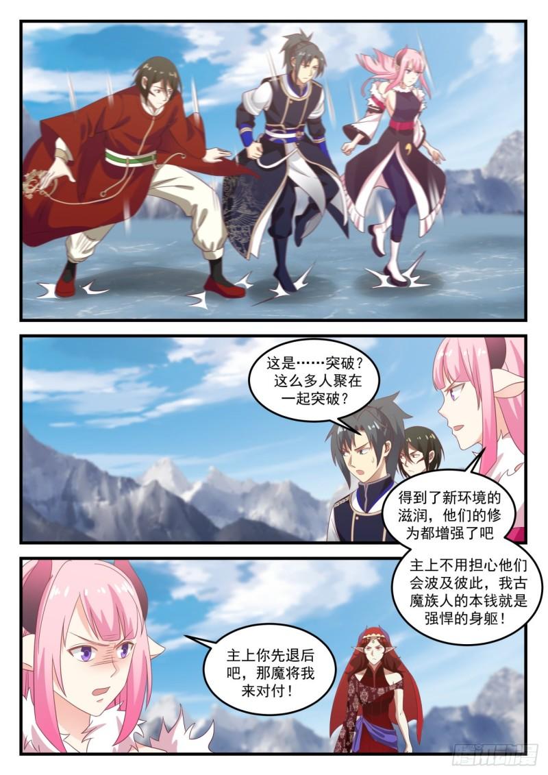 739 诅咒终结10