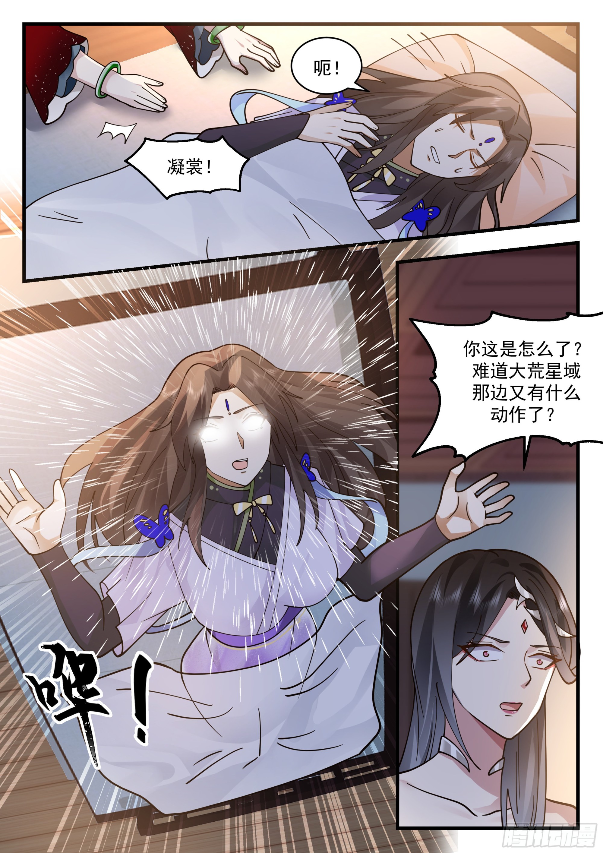 2207 守卫恒罗篇-蝶影迷踪5