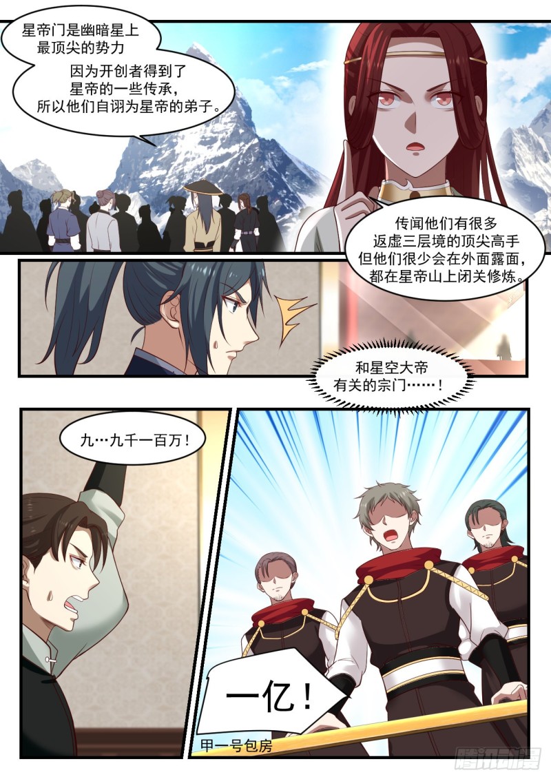 1066 都疯了6
