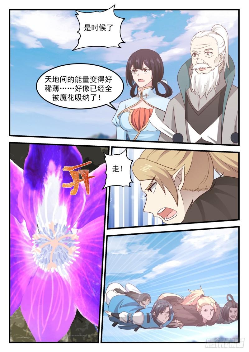 682 魔花绽放6