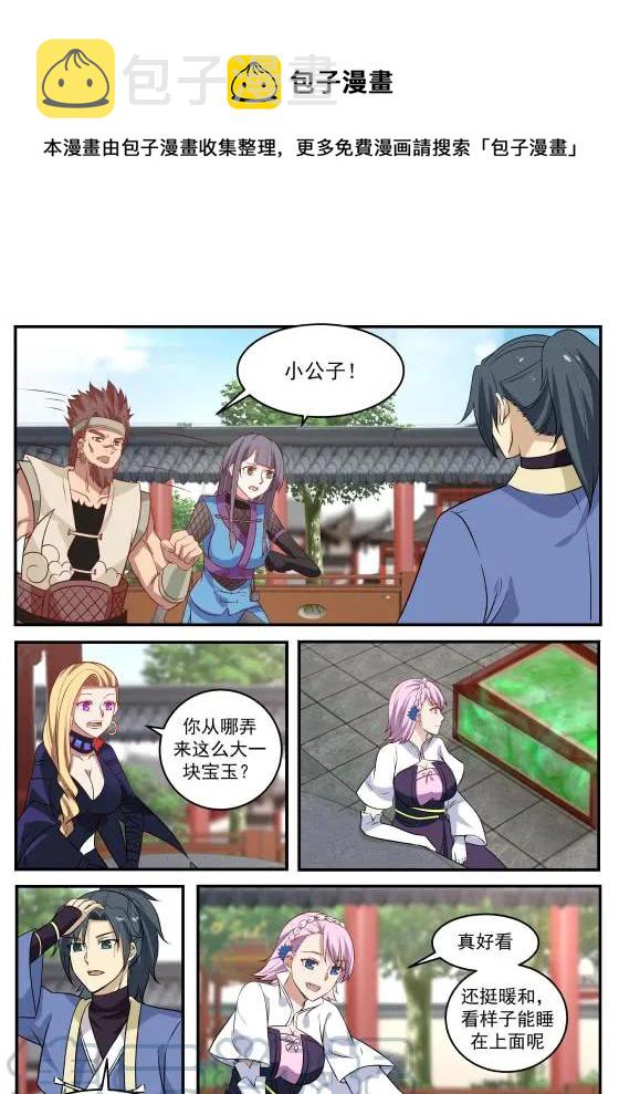 319 神神秘秘！4