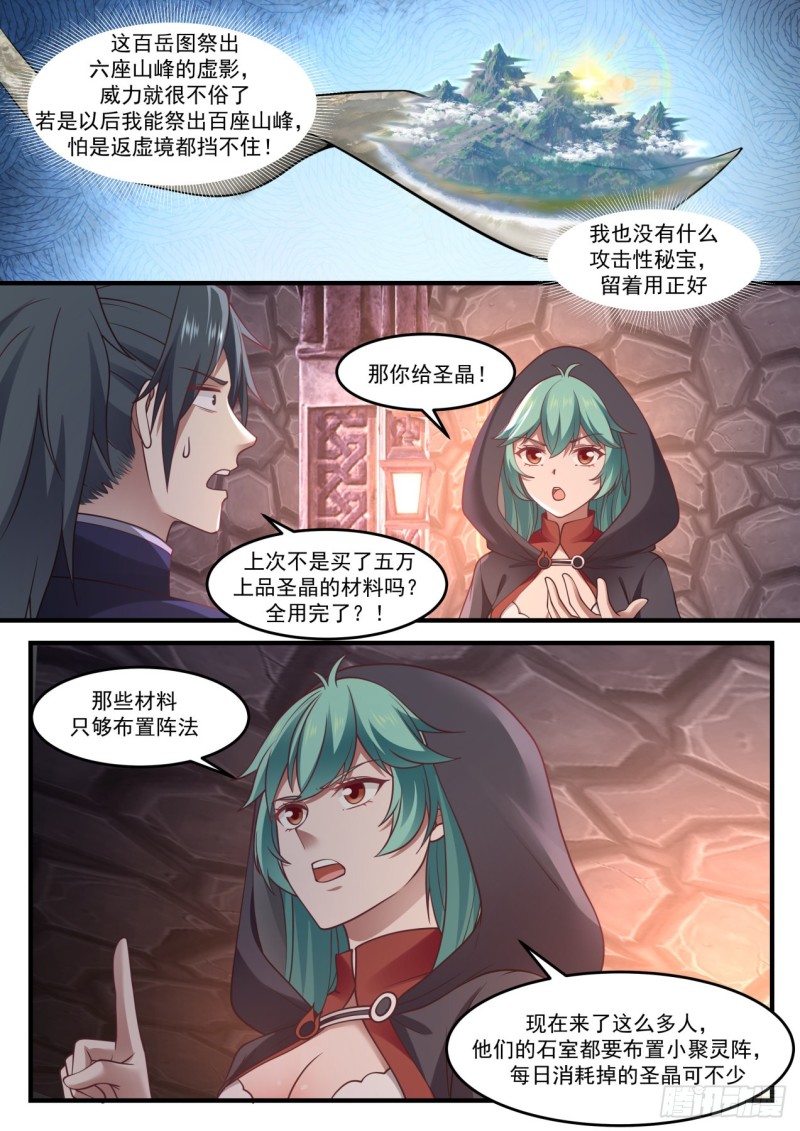 1027 可曾婚配3