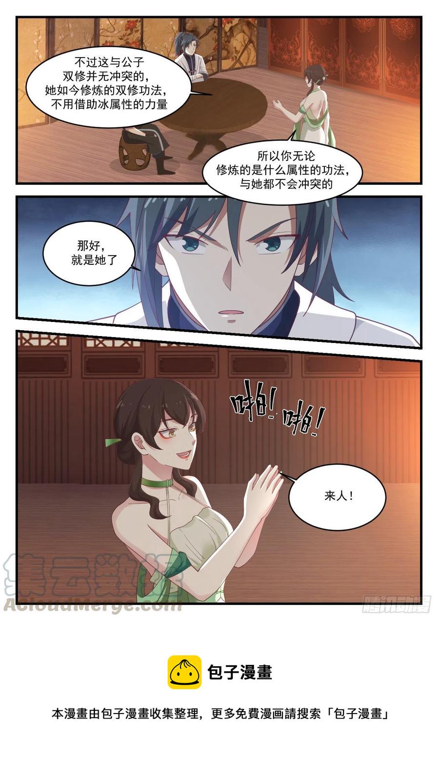 1221 通玄故人8