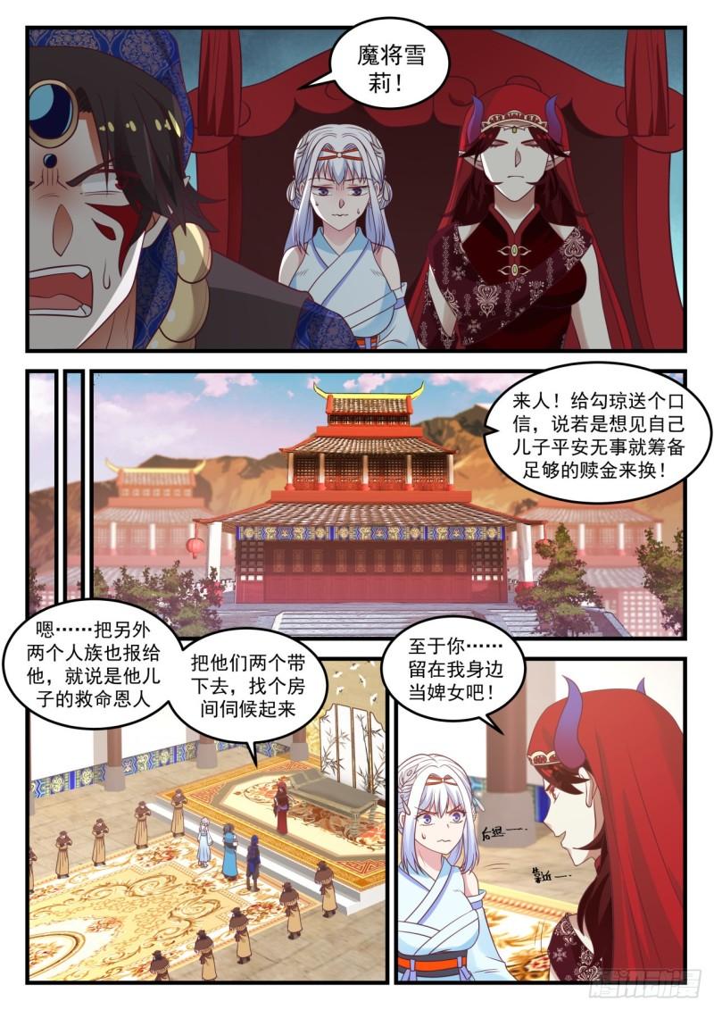 716 沙海12