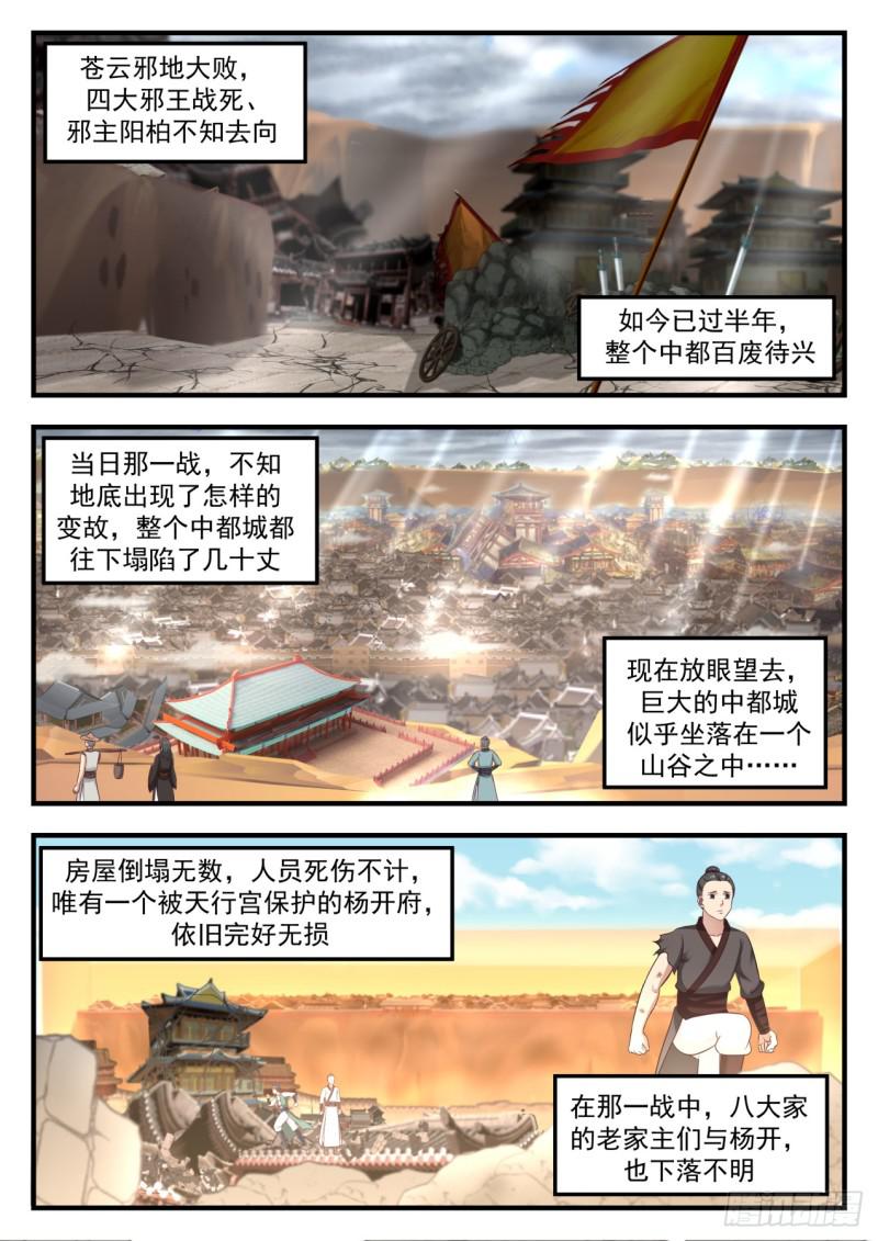 566 照顾孔雀的少女1