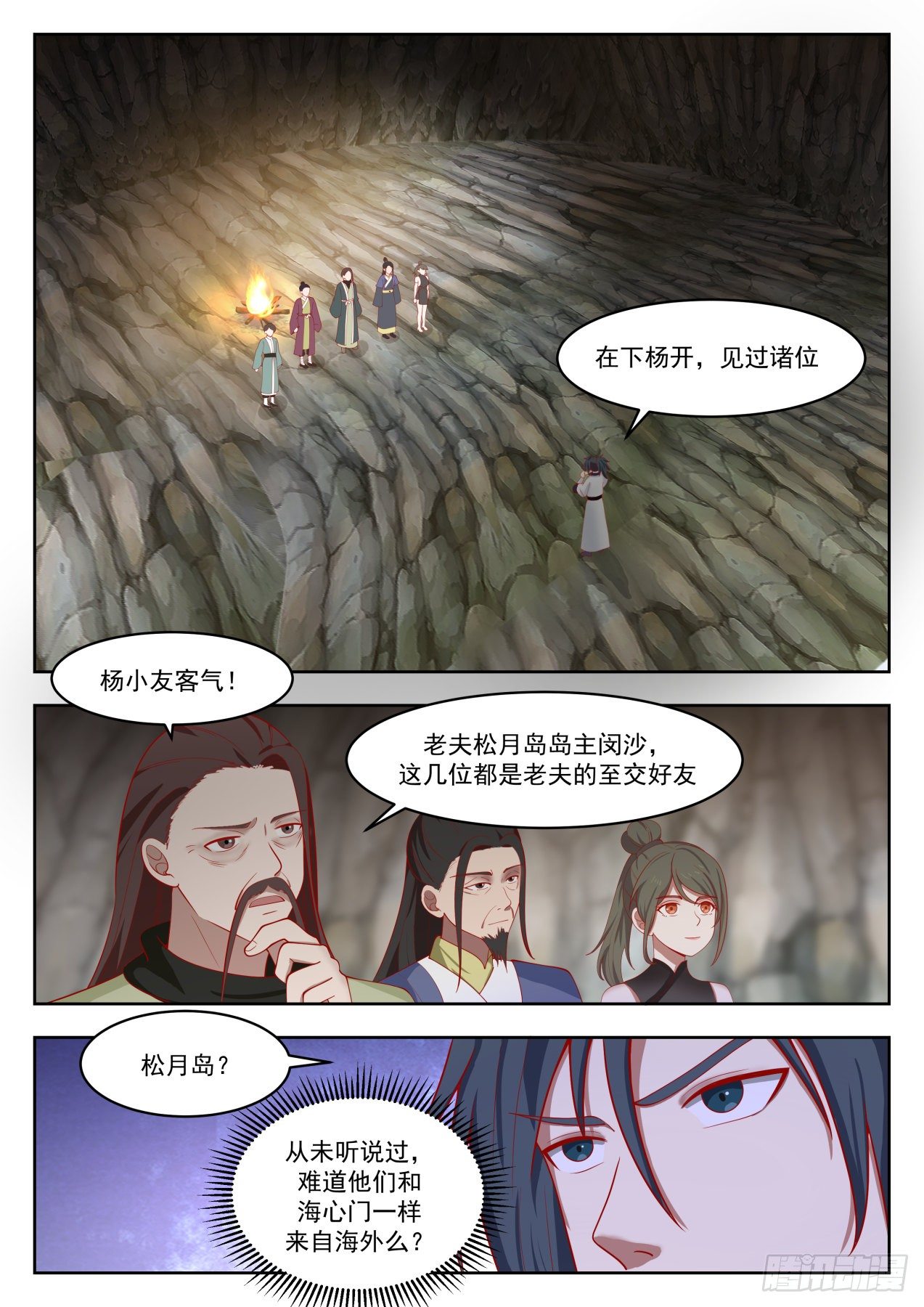1313 青木星11