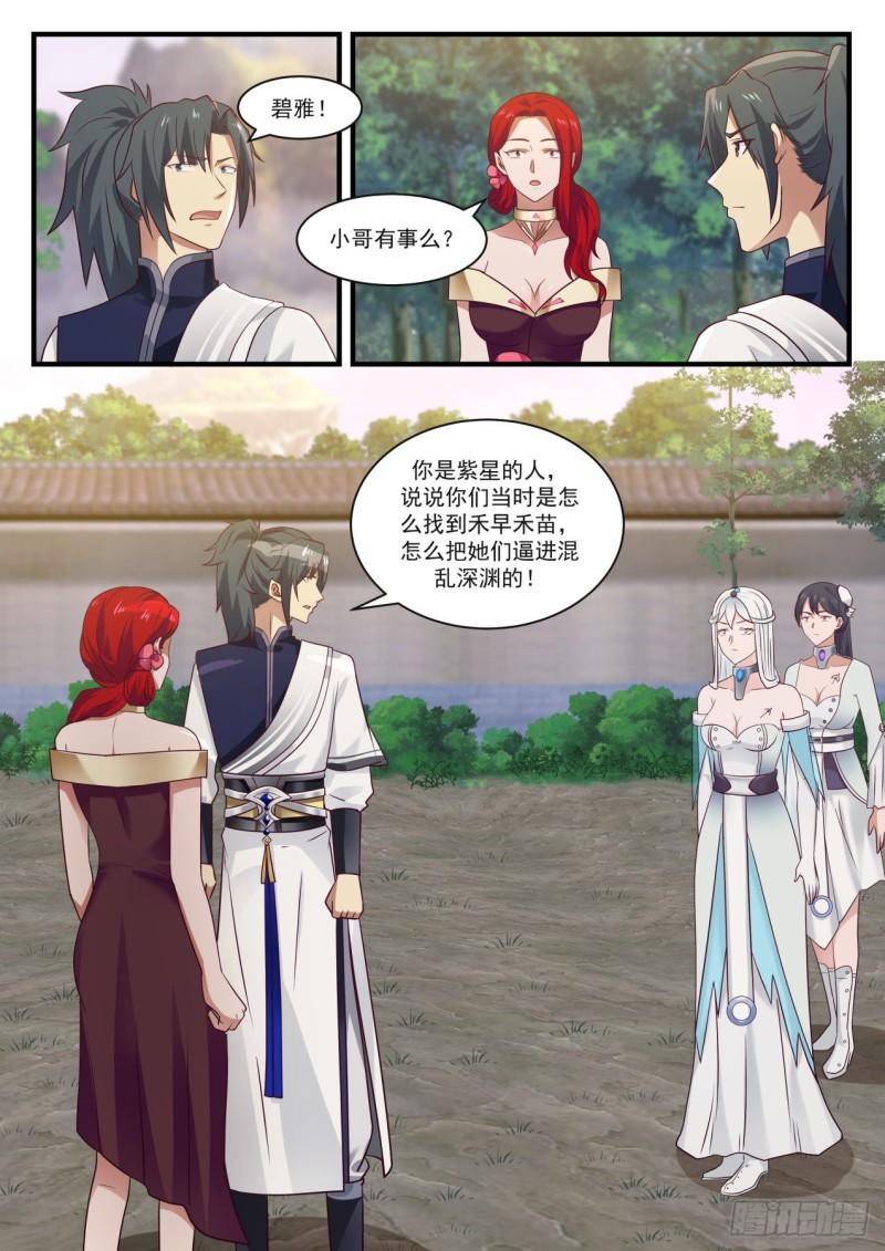 882 他不可能是这种人！4