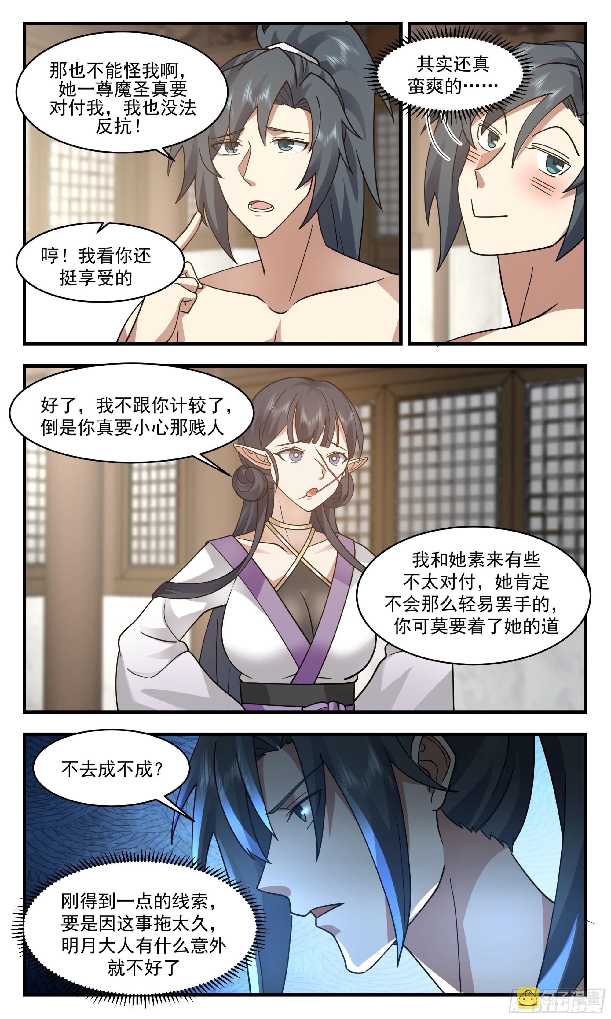 2401 人魔大战篇---肺腑之言7
