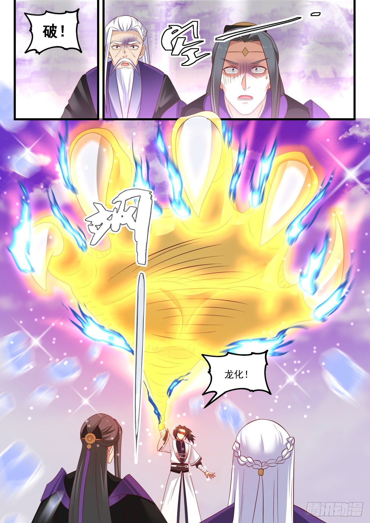 1523 来者何人8