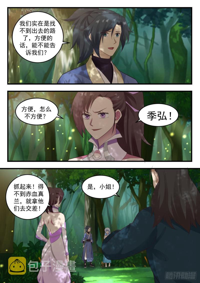 589 独傲盟7