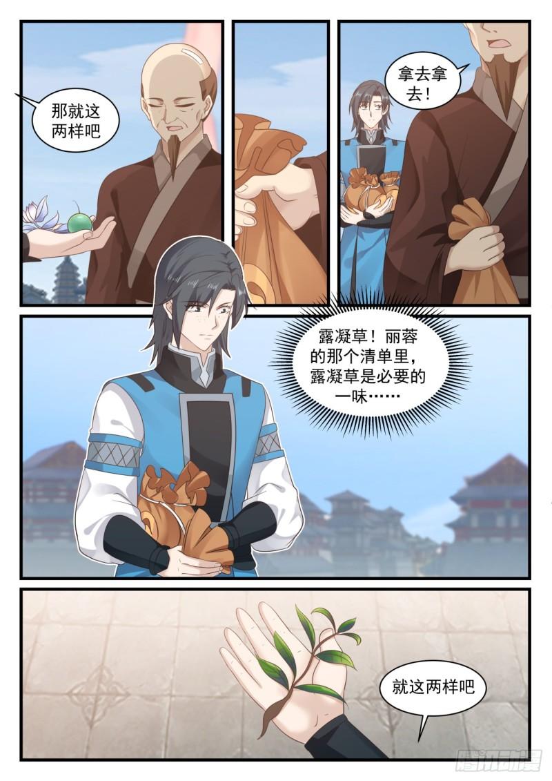 679 劝说9