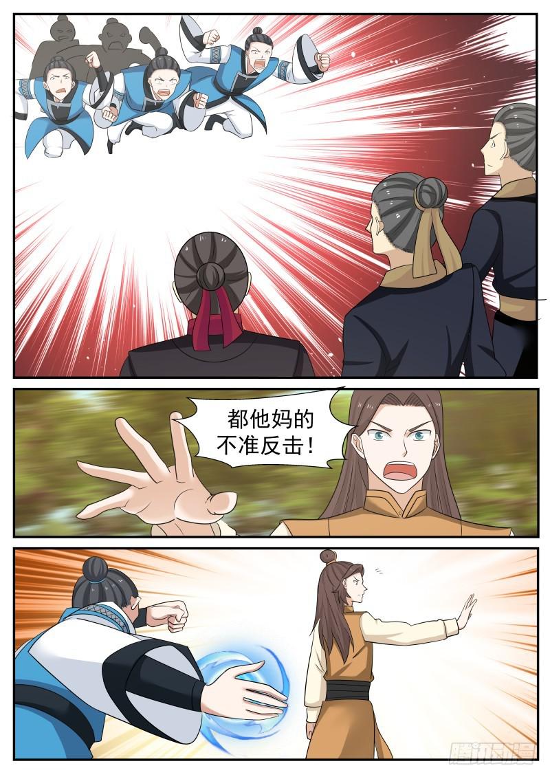 463 你没这个胆子9