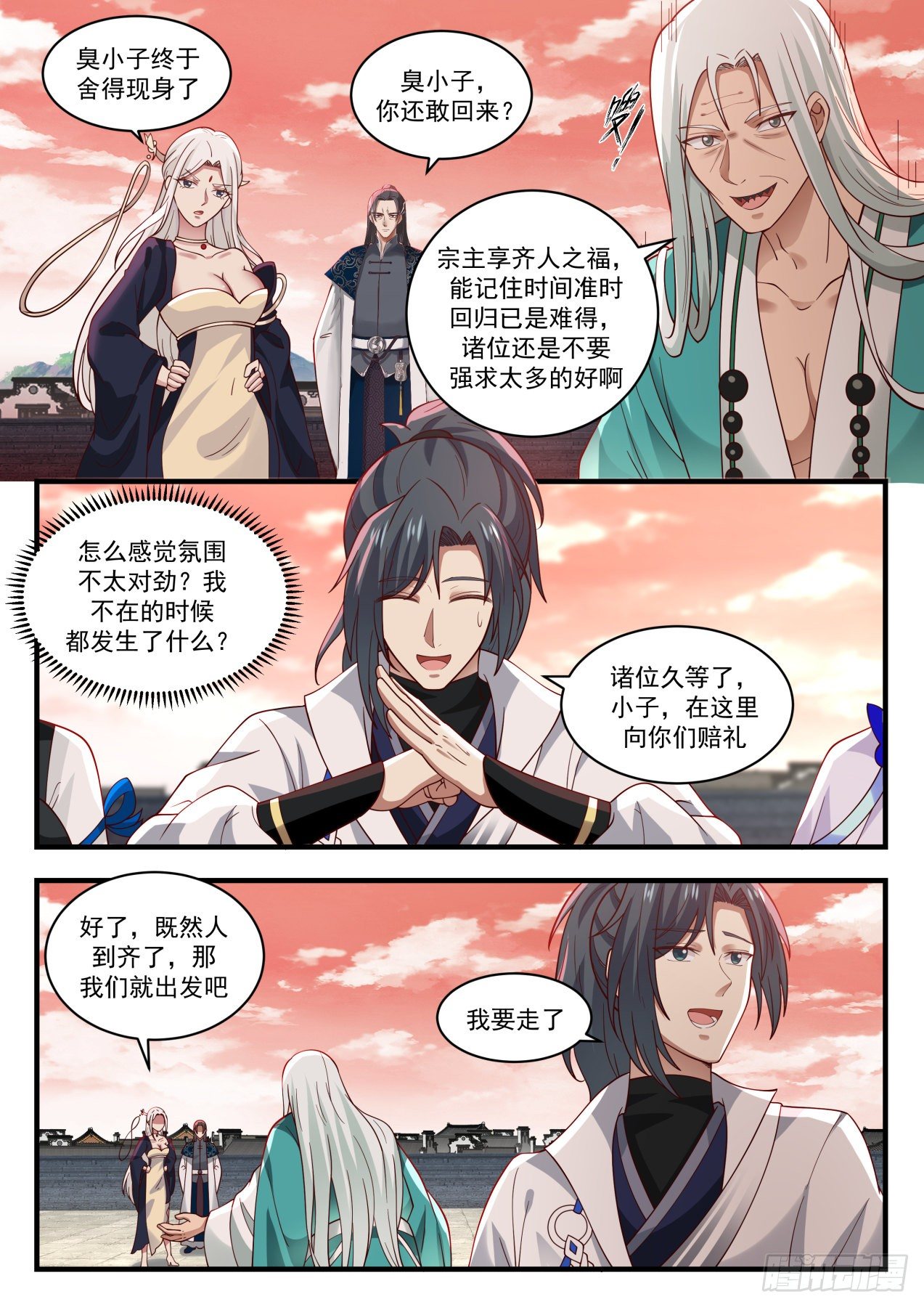 1553 啓程8