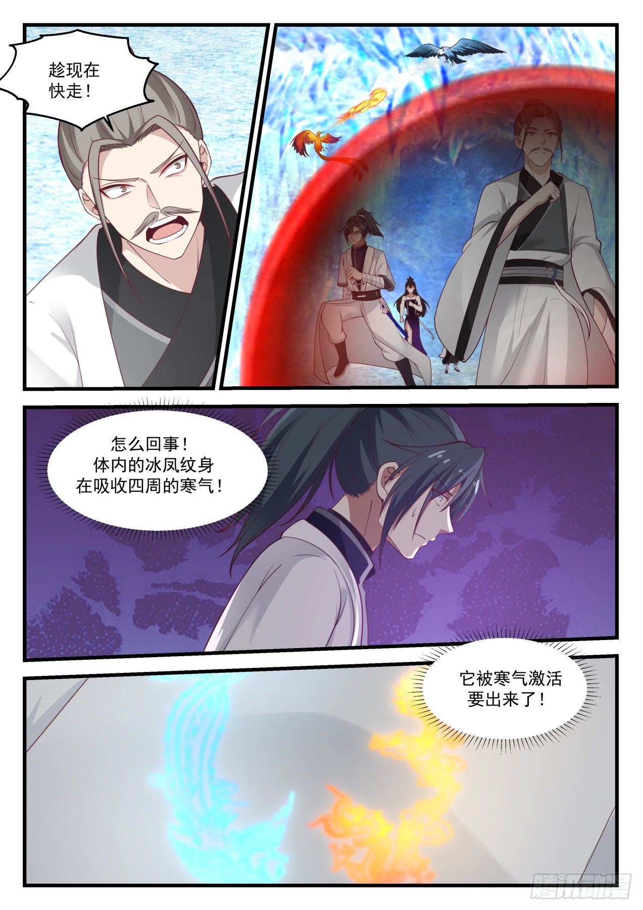 1251 冰凤异变3