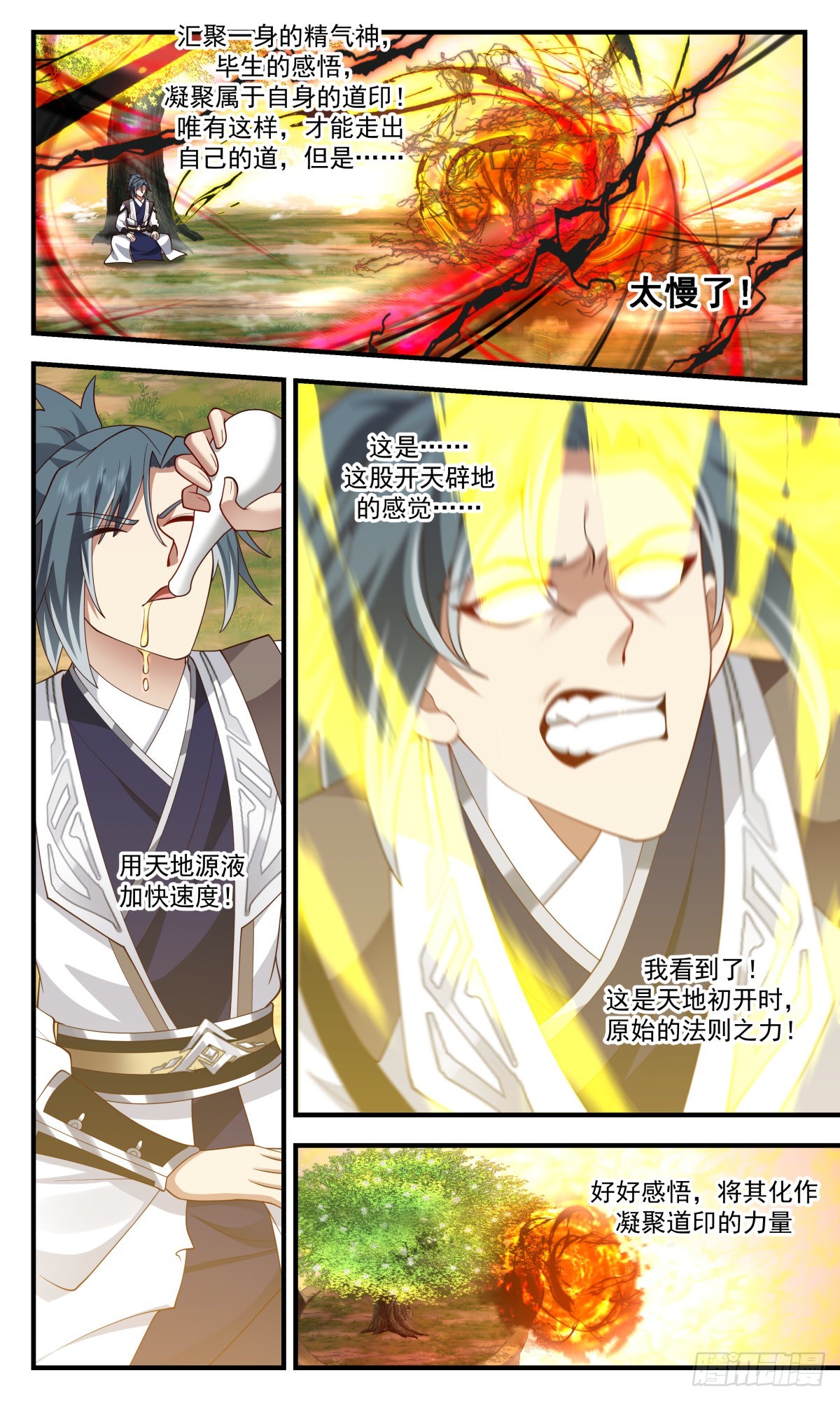 2559 人魔大战篇---虚空大帝2