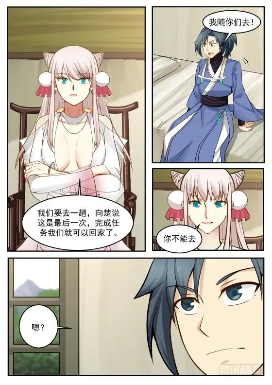 292 姐姐带你回家！11