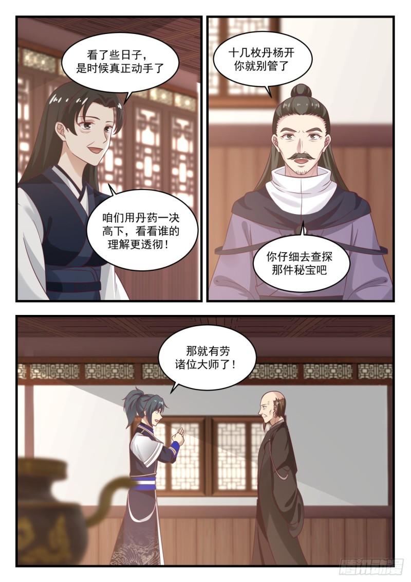 752 飞天梭4