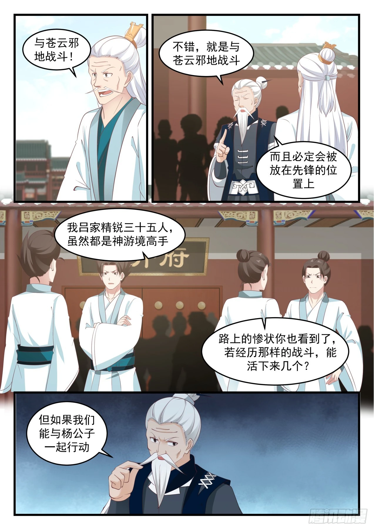 544 强大的资本5