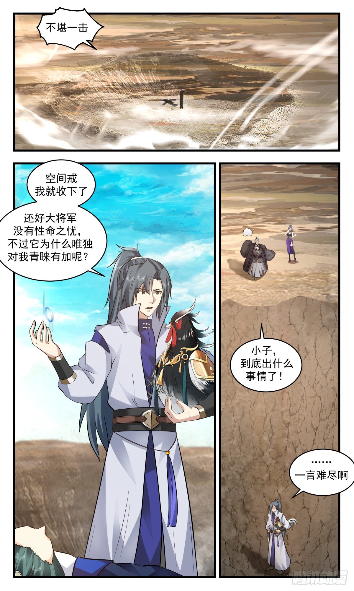 2605 火灵地篇-天罗地网2