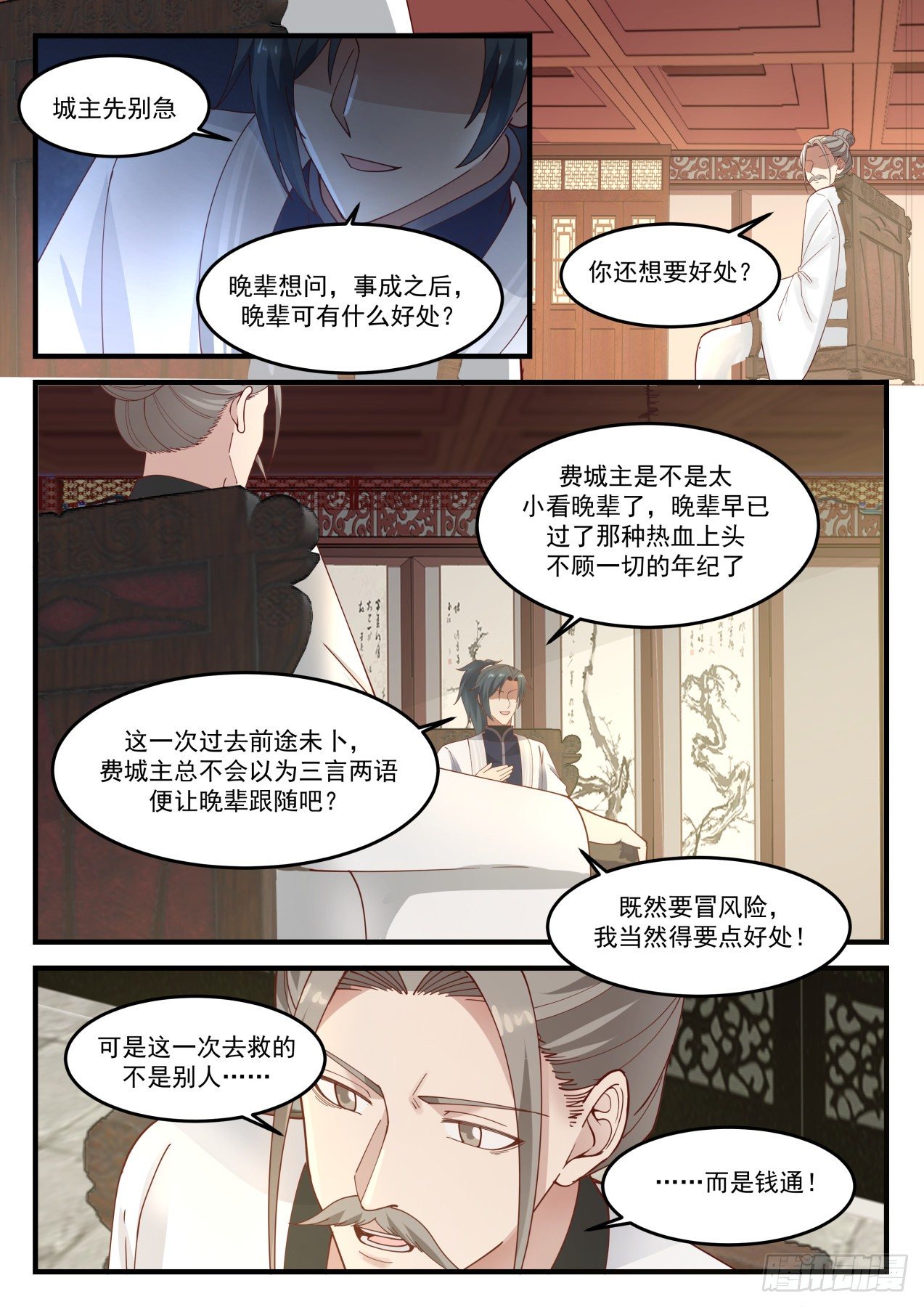 1241 条件交换7