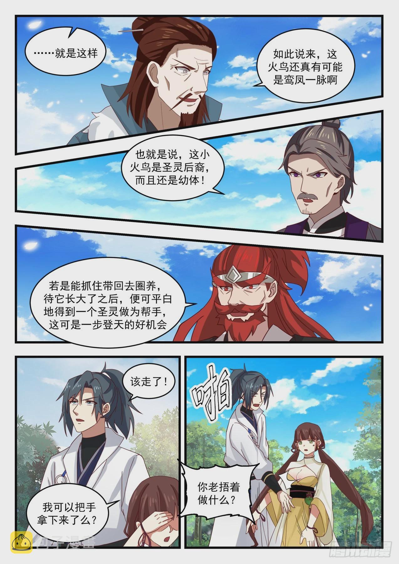1589 借刀杀人10